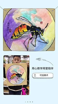 色粉笔，水粉画，昆虫，创意儿童画！
