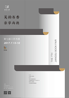ZE-泽采集到海报