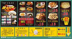 点餐这里开始 就餐6步曲 快餐开业 开业宣传单 快餐开业单页 外卖单页 天天特惠 星期一 快餐海报 快餐广告 快餐店宣传单 自选快餐 餐具回收处 快餐厅宣传单 自助快餐 快餐DM单 快餐宣传单 快餐单张 快餐单页 快餐传单 快餐外卖单 外卖宣传单 外卖订餐 广告类设计