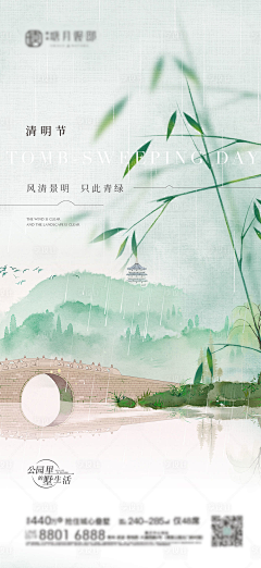 DesignerABC采集到a源文件-风景节气