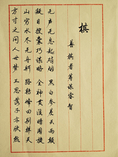 鹏小毛采集到字体 - 硬笔