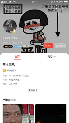 青春摇曳成一片海采集到app截图