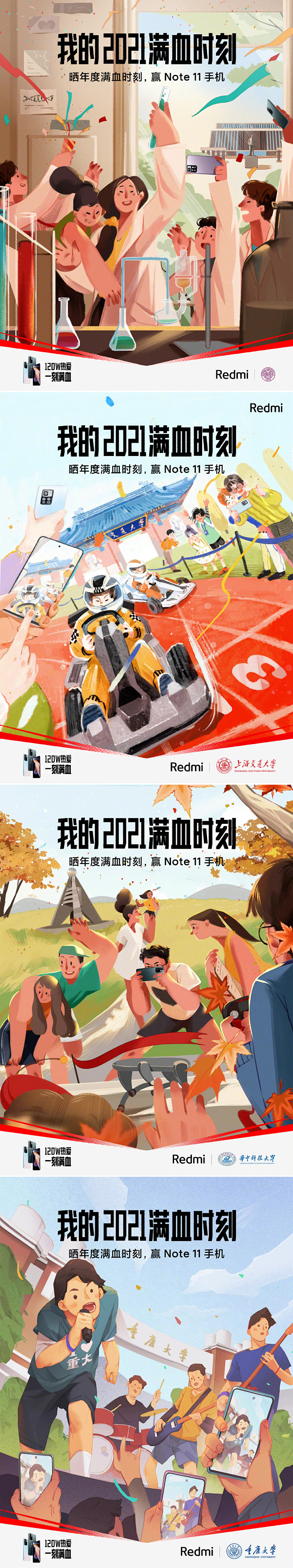 Redmi-Note11系列-我的202...