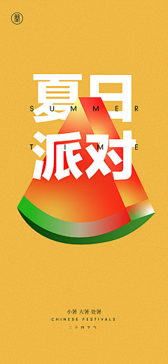 刁海谥南城雨落采集到处暑