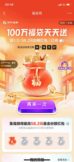 Tagi采集到12月活动