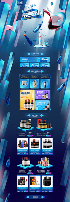 MonMin采集到酒 首页