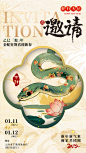 蛇年邀请函设计素材