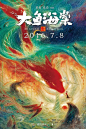 2019国产动画电影《哪吒之魔童降世》《姜子牙》《凤凰》概念海报设计曝光
