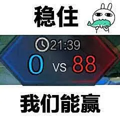 王者荣耀2 表情包