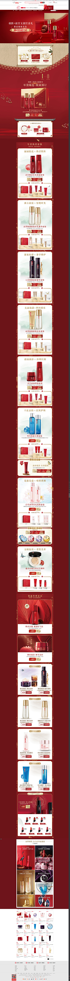 NewOne1采集到圣诞&年货节