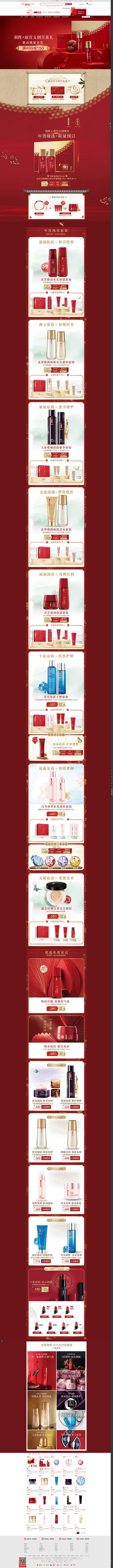 羽西京东自营官方旗舰店---京东