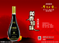 加加酱油特约伙伴原酿造海报