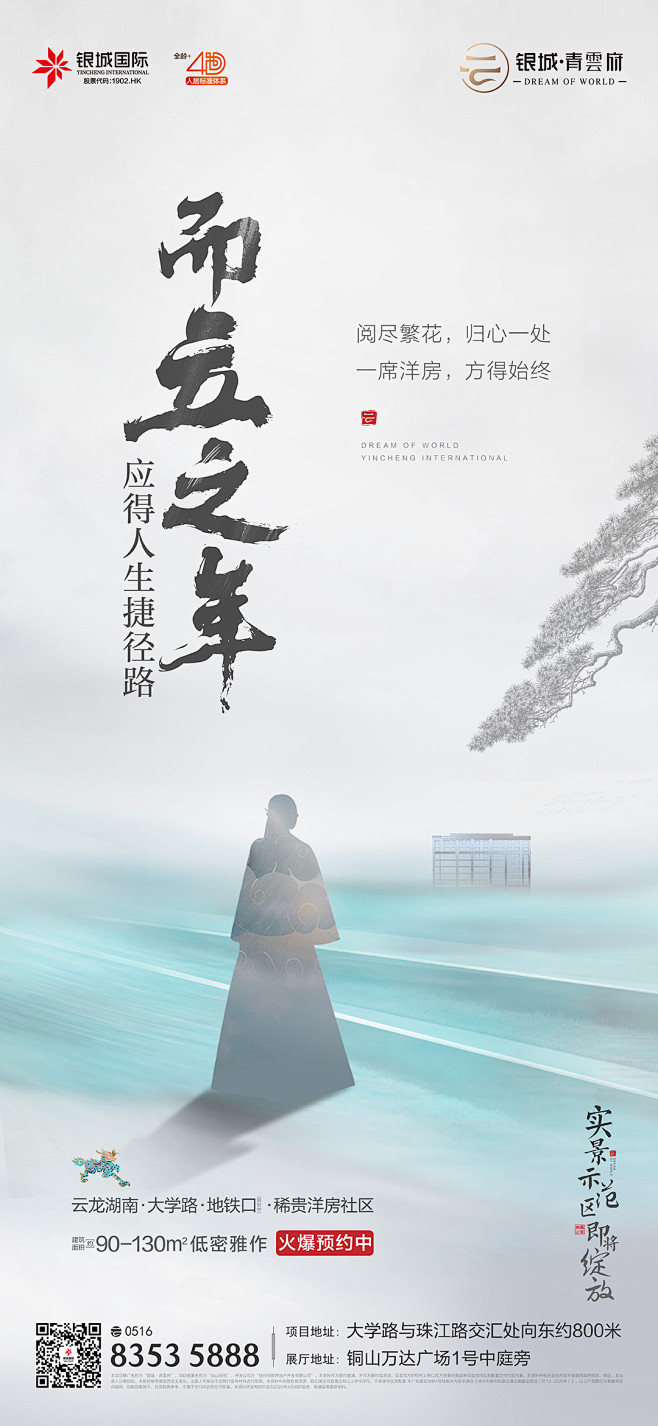 三十而立-02