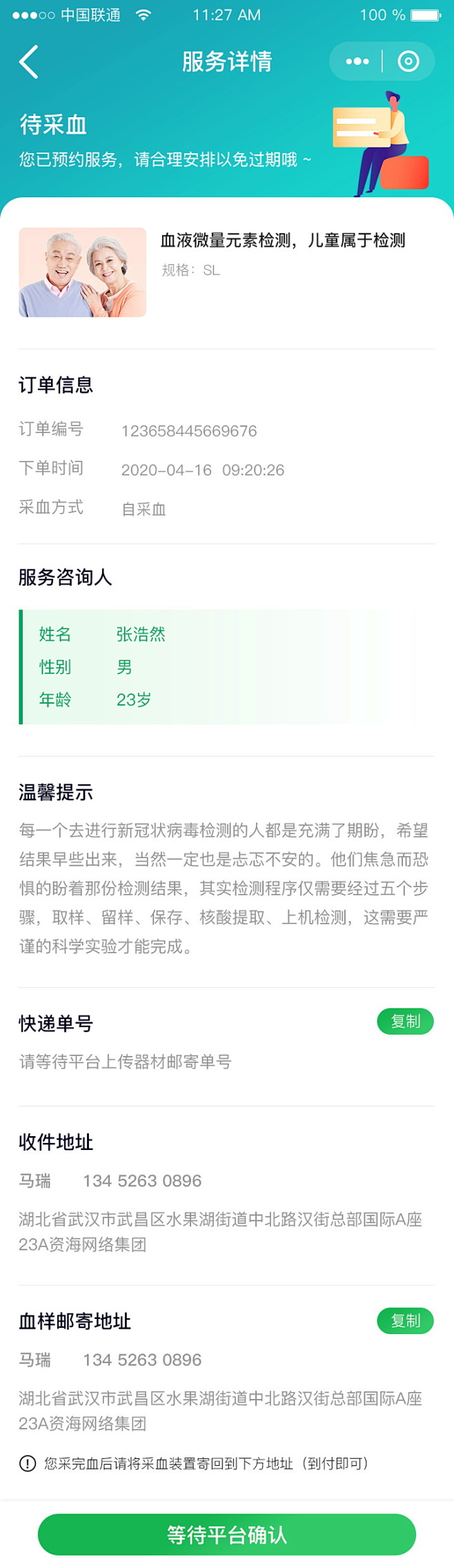 _UI—订单、详情页、支付