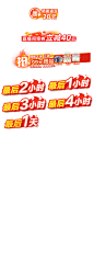 抢半价 返  返现  赠 赠送  权益  抢 玩法  晒 晒图   7