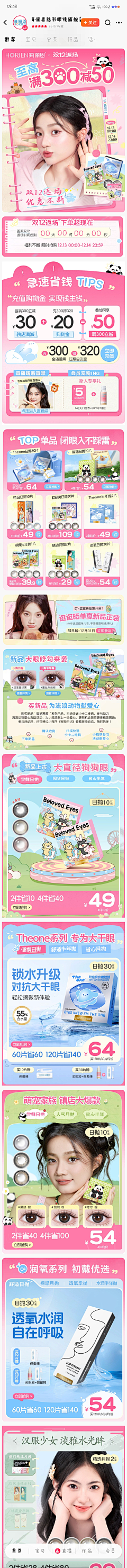 人生目标赚钱!采集到电商页面