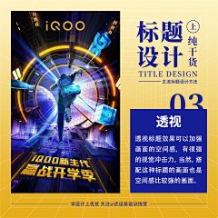 Trouvaille-11采集到标题/文字设计