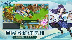 梦想世界3D（7.2分 266人评价） | TapTap 发现好游戏 : 《梦想世界3D》全新内容“羽化飞仙”全新上线！太虚幻境，飞升集结，人物宠物双飞升。全新兽决，宠物打书新选择，更有全民飞升、装扮、答题三大玩法，趣味横生，乐在其中！太虚幻境，飞升集结...
