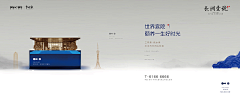 一宁壹文化传媒采集到地产广告