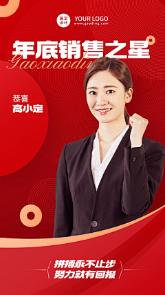 fuWVLuQB采集到升职海报