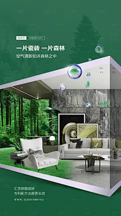 植树节海报-采灵感-cailinggan.com