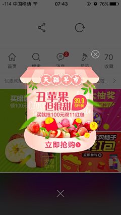 knZoMvsR采集到生鲜弹窗