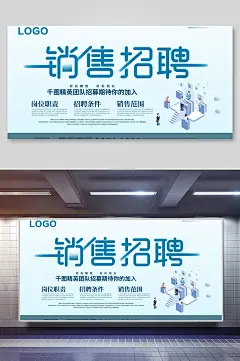 校招企业招募令校园招聘创意海报招聘