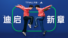 会奔跑的冬瓜采集到banner-电商类