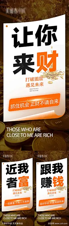 招商会议宣传海报_源文件下载_PSD格式_1080X2340像素-减肥,活动,健康,会议,产品,美业,引流,造势-作品编号:2025061515351091-志设-zs9.com