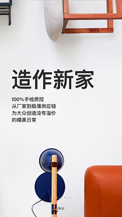 无敌小恐龙采集到造作家具