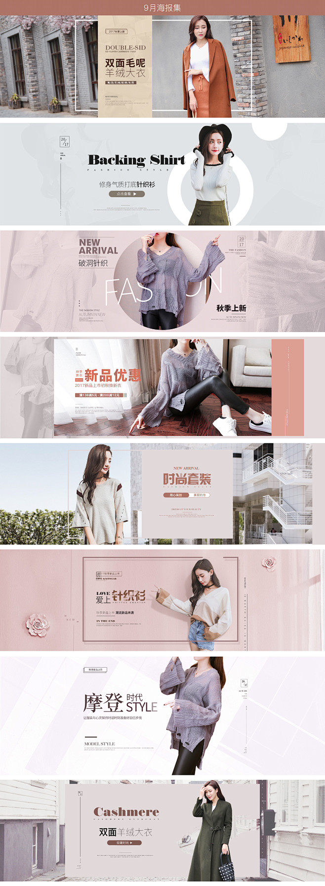 近期女装海报集合_banner/钻展_丹...