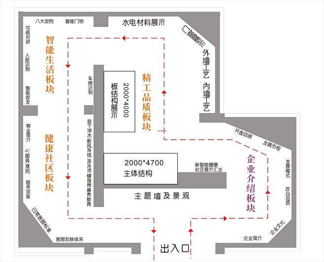 展台设计搭建