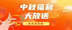 中秋节金融保险活动营销中国风首图