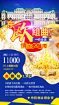 奥捷匈13天2019.2.28