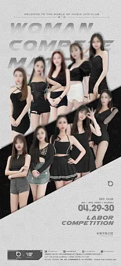 酒吧美女PK海报-设计素材-shejisc.cn