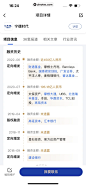 36氪 App 截图 068 - UI Notes