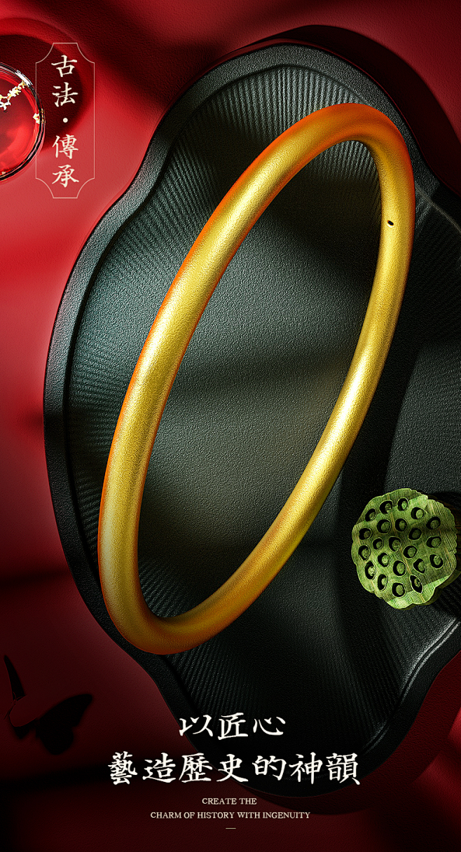 主图海报珠宝汉秀古法黄金手镯3d硬金金镯子