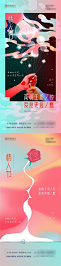 【南门网】 海报 公历节日 情人节 插画 月亮 玫瑰 剪影 系列 312911