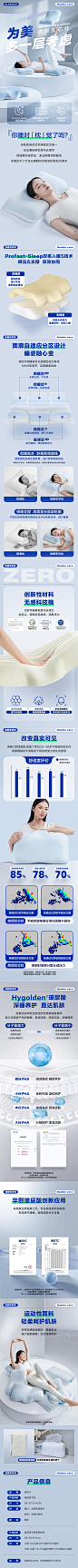 焕颜双芯枕
