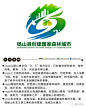 砀山县国家森林城市建设理念主题词和标识LOGO投票 - 中国征集网 - 征集网-全球征集网官方-征集网-设计网-标识logo-征集LOGO-文创设计征集