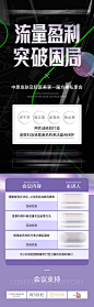 医美招商会议海报-志设网-zs9.com