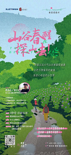 OxvIBxnP采集到拾野川
