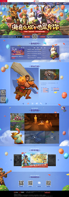 EvaVan采集到Game Web
