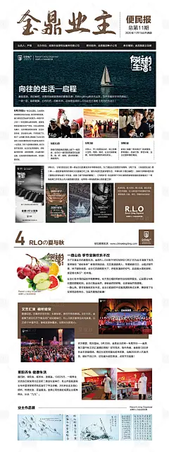 新闻资讯时事报纸画册设计模板 图片_平面设计图片素材-花瓣网