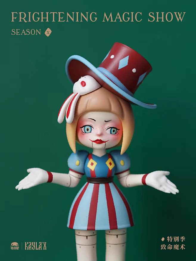 【原创潮玩】凯拉十世特别季·致命魔术摄影海报图（1）