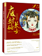 权御天下，废材嫡长女
#林初泽制#古风言情
立体
