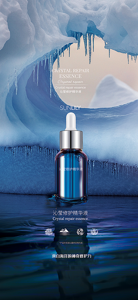 【素材能量站】海报 护肤品 精华液 化妆...