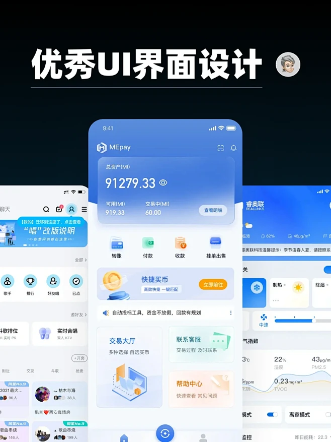 优秀UI界面设计分享｜首页UI