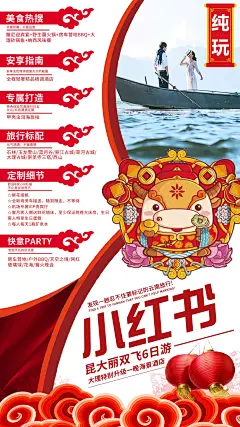 云南旅游海报-源文件-采灵感-cailinggan.com