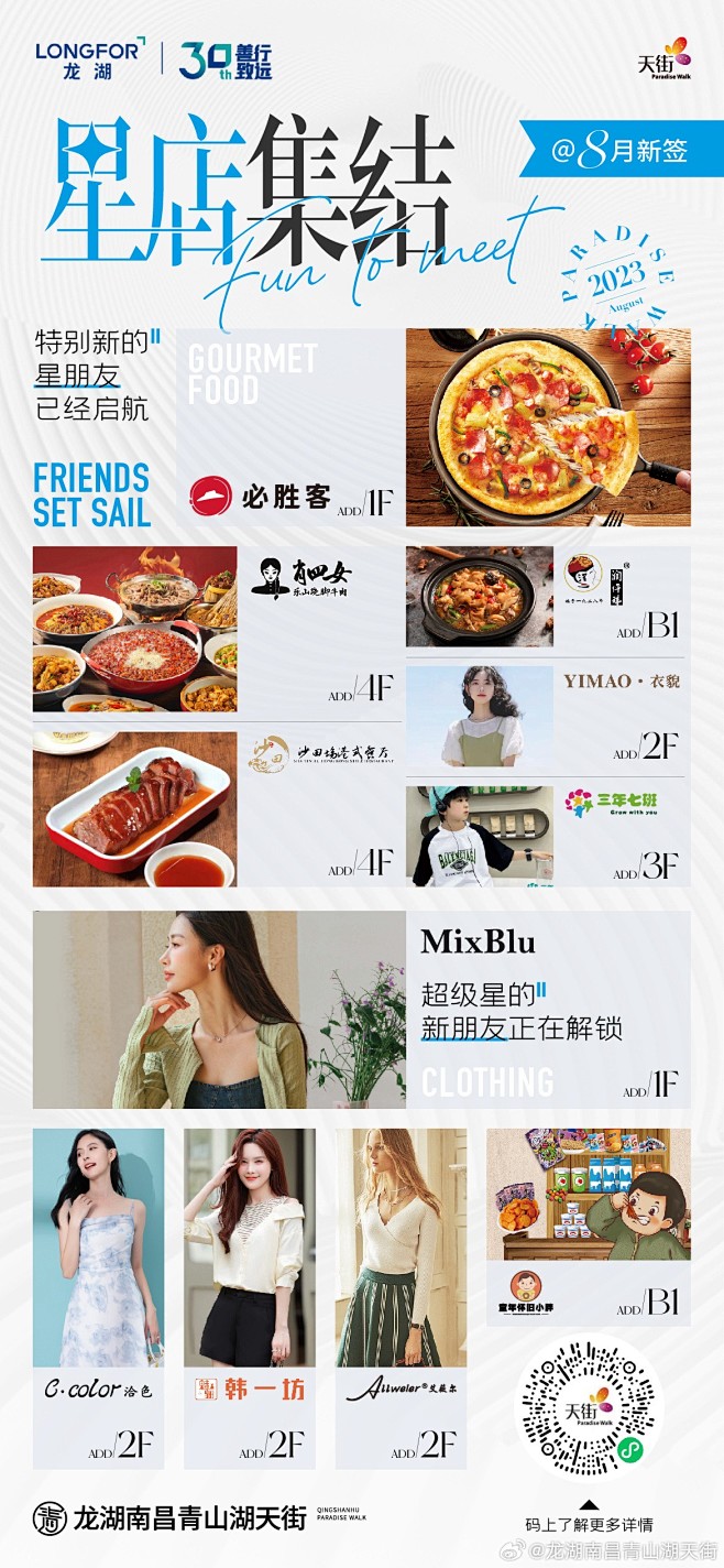 @龙湖南昌青山湖天街 的个人主页 - 微...